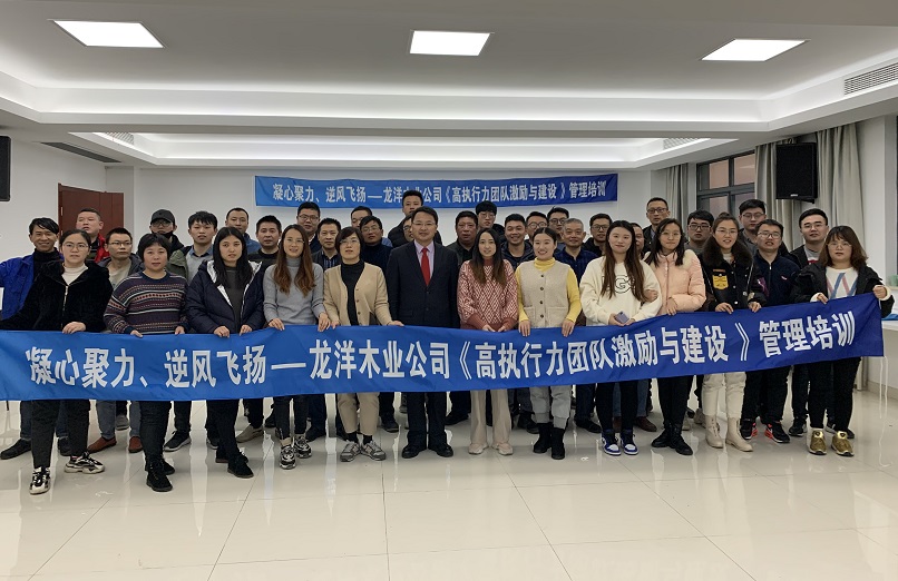 《高執(zhí)行力團(tuán)隊激勵與建設(shè)》企業(yè)內(nèi)訓(xùn)結(jié)束!